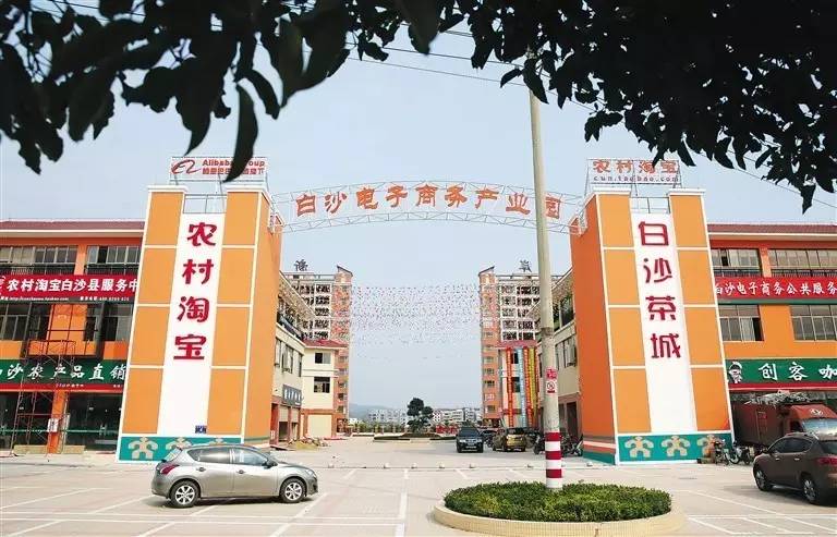 八个月卖了3000万，海南白沙用村淘实现精准扶贫