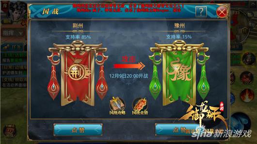 御龙端游国战怎样才算赢,御龙直播国战