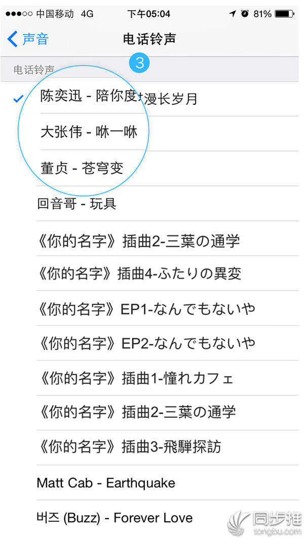 比“你的名字”更动听的是你的铃声如何自定义你的名字同款铃声