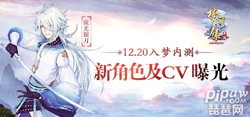 梦间集伏魔杖灵犀,梦间集兑换码