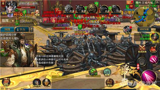 御龙端游国战怎样才算赢,御龙直播国战