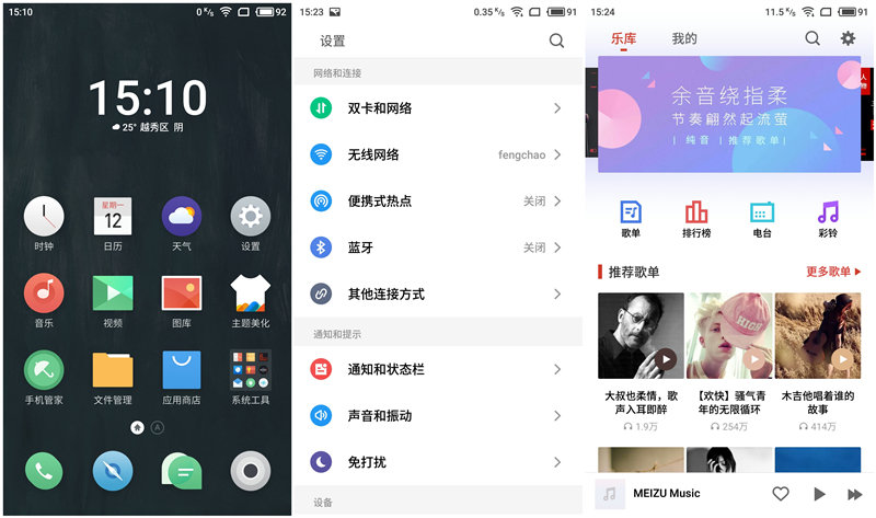 一年多的等待是否值得,魅族flyme6内测版怎么样