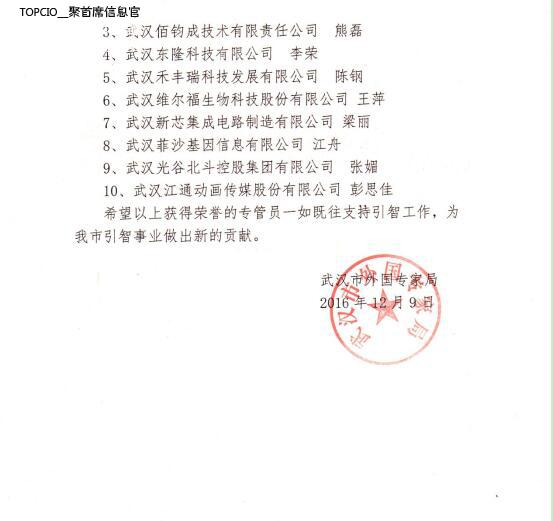 艾普工华科技武汉有限公司,艾普工华科技有限公司