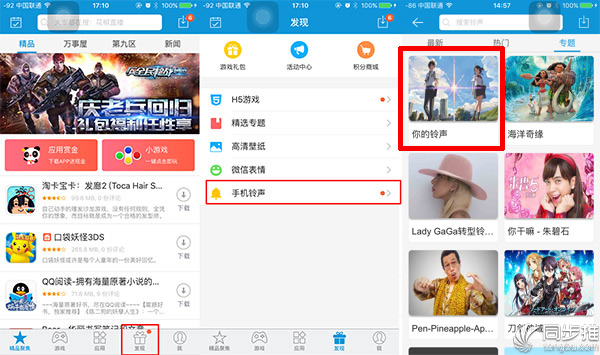 比“你的名字”更动听的是你的铃声如何自定义你的名字同款铃声