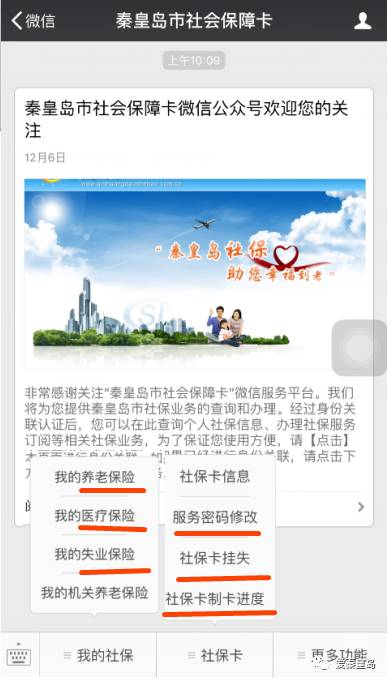 真好用！秦皇岛人这些事情可以在网上办啦，再也不用排长队了~