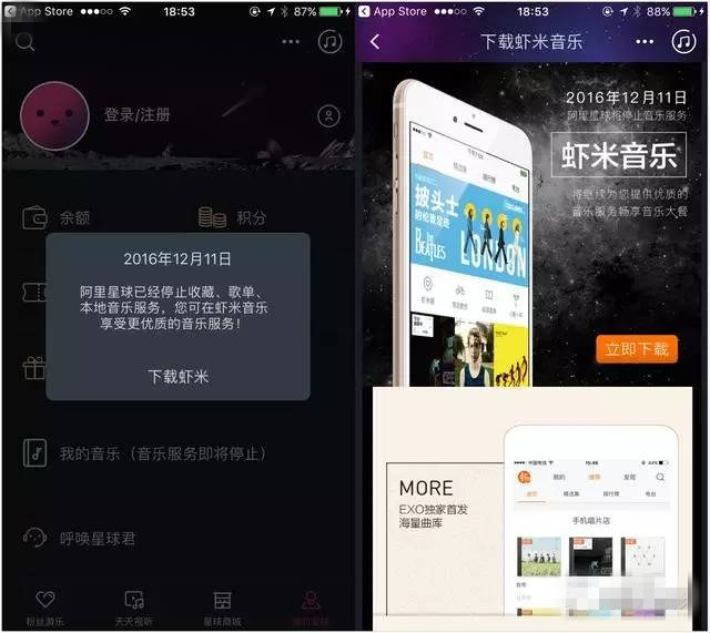 阿里收购天天动听,阿里收购天天动听花多少钱