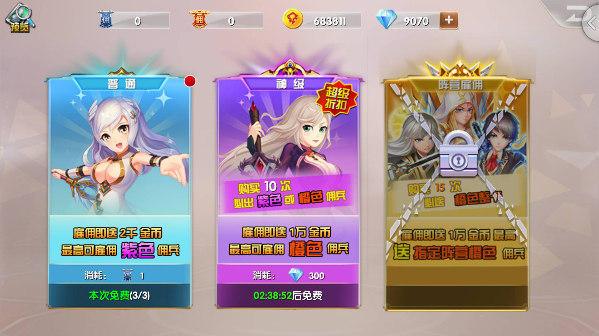 鍏电晫涔嬬帇鏀荤暐,鍏电晫涔嬬帇