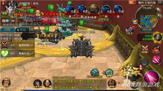 御龙端游国战怎样才算赢,御龙直播国战