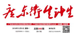 马拉松健康跑要准备和关注什么,广州马拉松路线关注事项