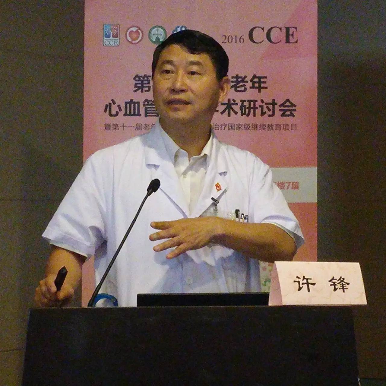 许锋︱冠心病双联抗血小板治疗