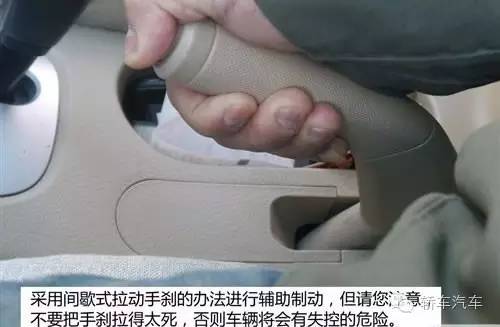 汽车刹车刹不住怎么办？车辆驾驶关注事项