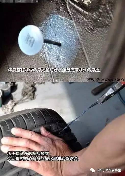 轮胎侧面被戳怎么补胎,轮胎扎钉哪种补胎方法好