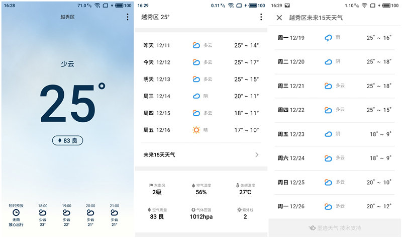 一年多的等待是否值得,魅族flyme6内测版怎么样