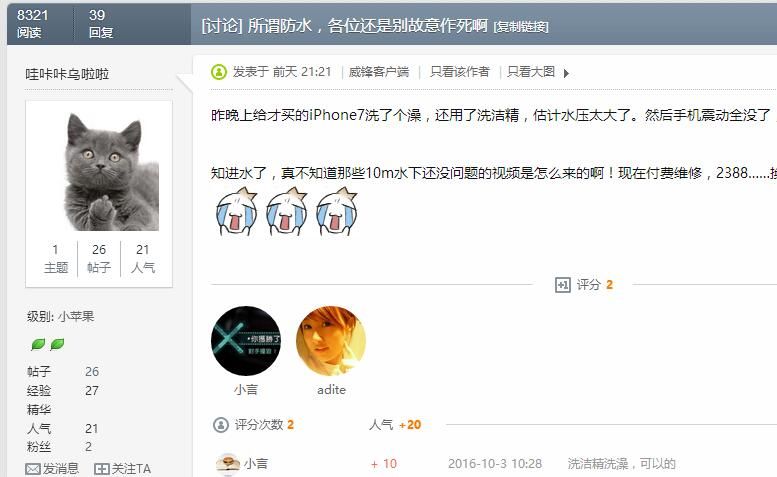 iphone7的防水性能如何,iphone7防水实验