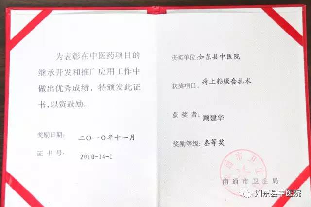 如东县中医院肛肠科住院部,热烈恭喜肛肠科开诊