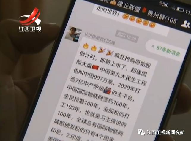 江西萍乡传销最新消息,涉案金额超7亿两起特大传销案