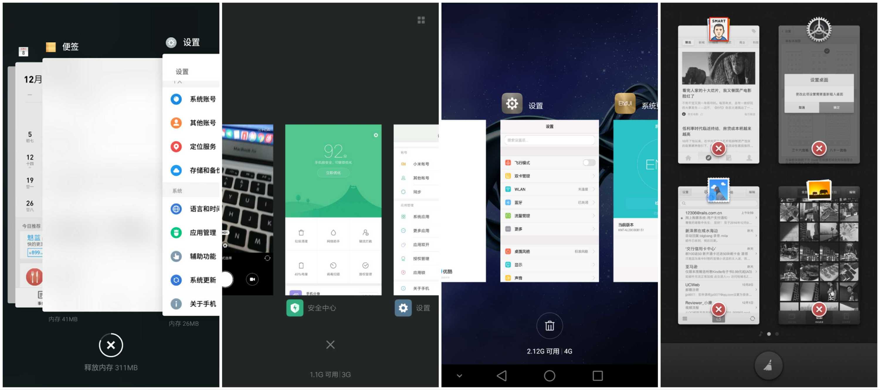 榄呮棌flyme10鍩轰簬楦胯挋,榄呮棌绯荤粺flyme9.2