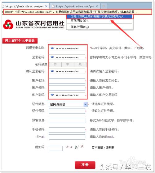 城里人到农村生活需要关注什么？农村信用社个人网上银行怎么开通