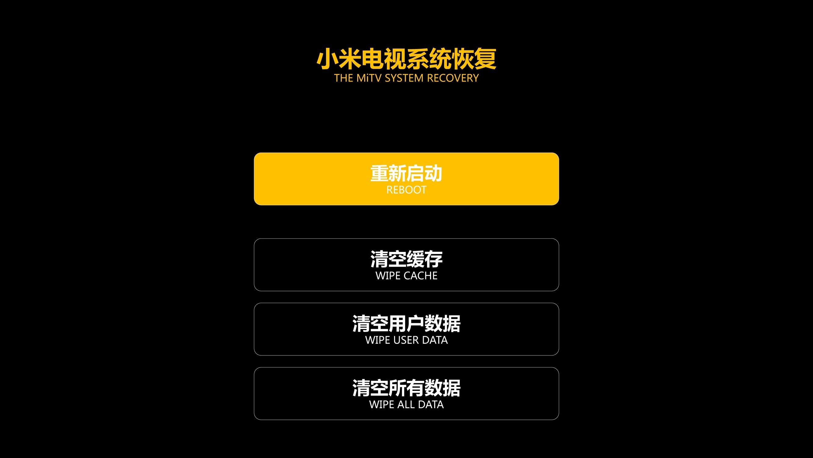 recovery双清和三清的区别,进入recovery模式还原所有设置