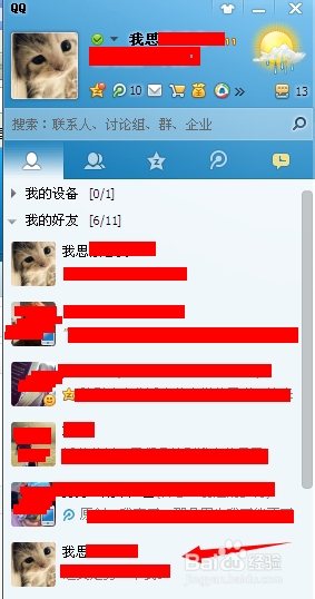 qq怎么给别人发消息不用加好友,qq怎么自己加自己为好友