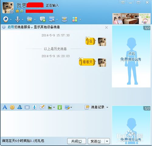 qq怎么给别人发消息不用加好友,qq怎么自己加自己为好友