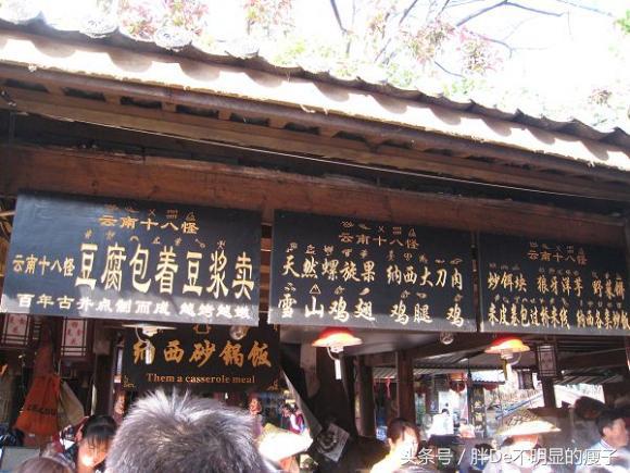 丽江古城美食街推荐,丽江四方街十大美食