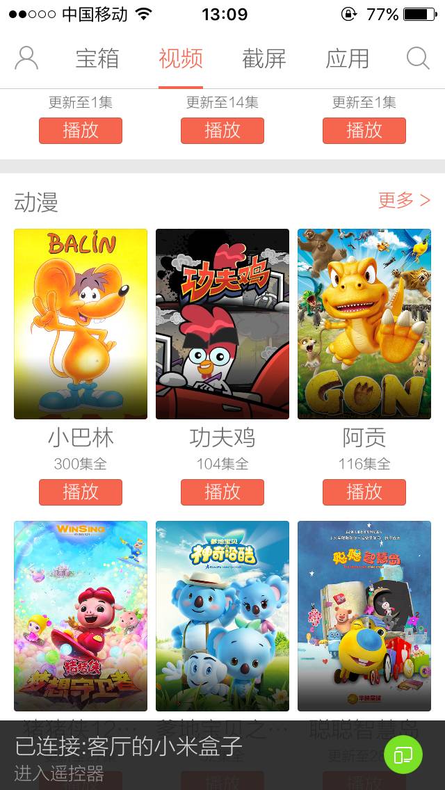 小米电视投影,电视投影玩枪战游戏