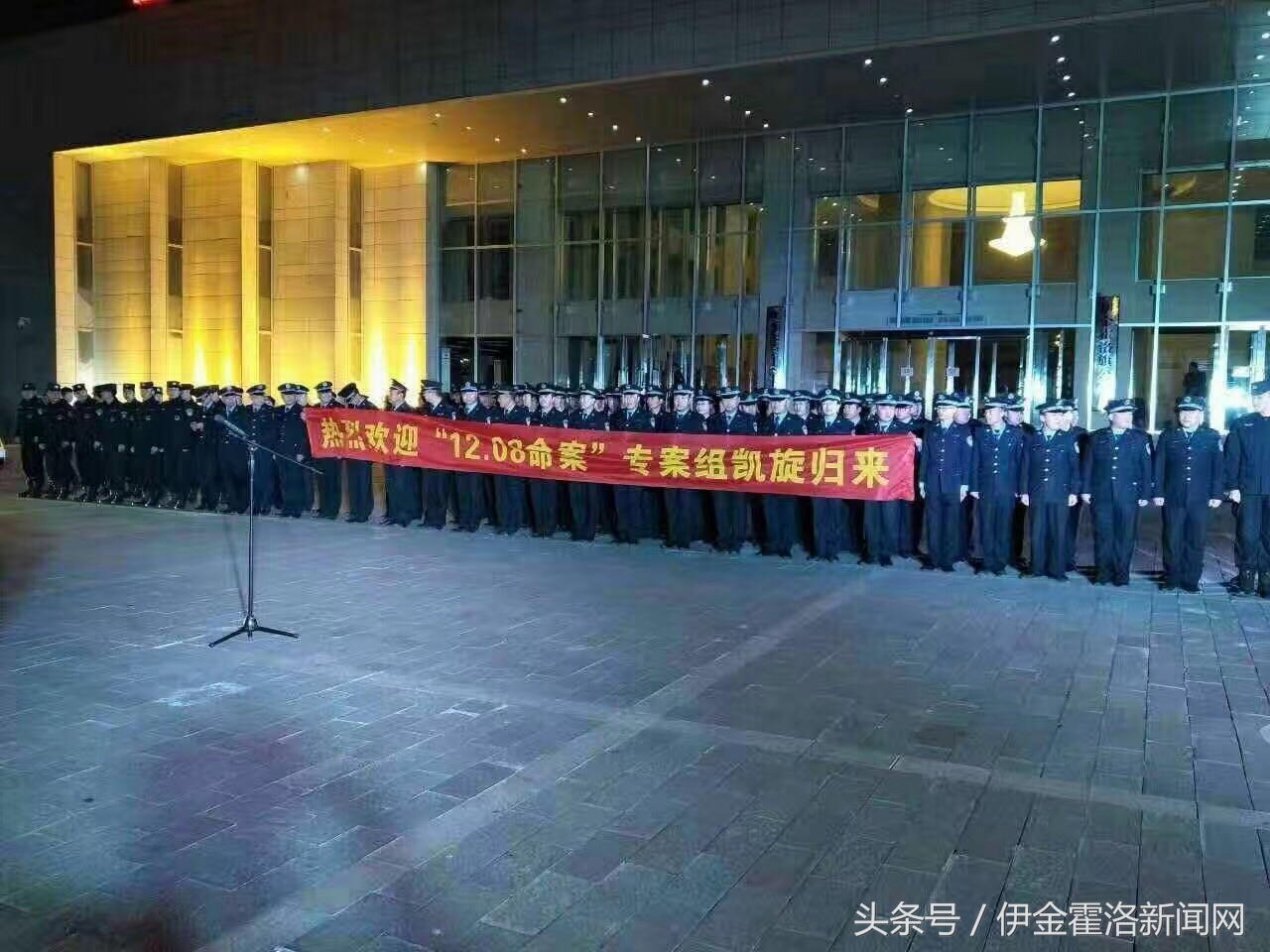 一场映客引发的血案伊旗“12.08”专案组民警凯旋（组图）
