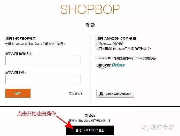 轻松海淘，手把手教你玩转烧包网----SHOPBOP
