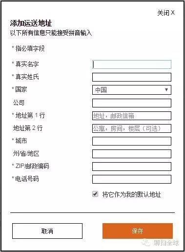 轻松海淘，手把手教你玩转烧包网----SHOPBOP