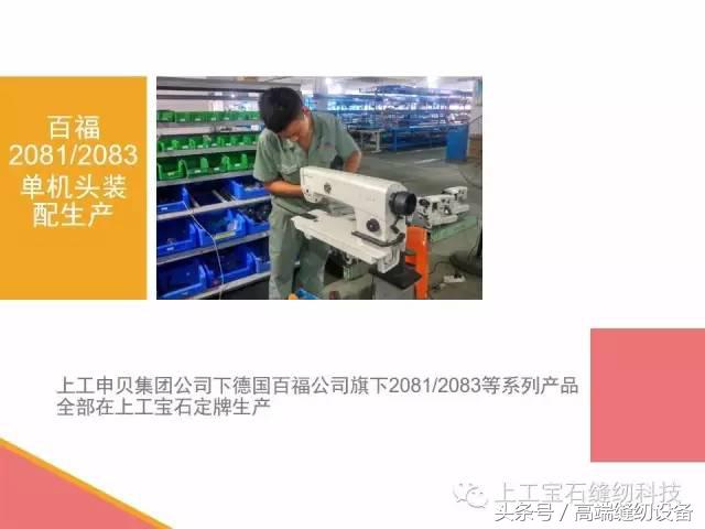 上工宝石缝纫机说明书,上工宝石缝纫机官网