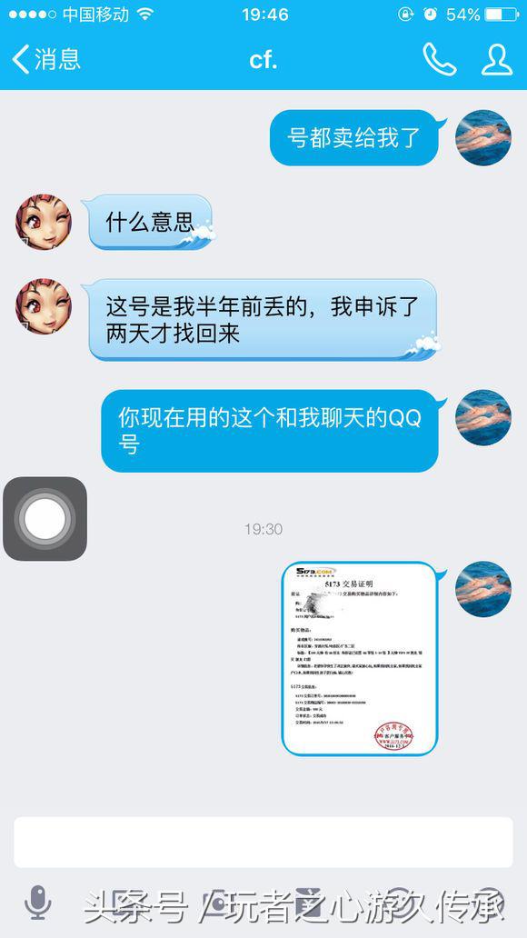 cf号在哪入手合适会被找回吗,为了钱什么事情都敢做