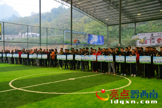 黔西南足球2024比赛,黔西南州金州杯足球赛