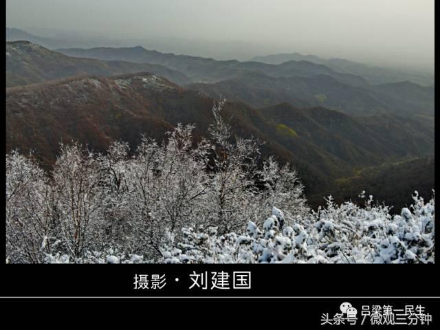 岚县野鸡山位于哪里,山西吕梁山雪景图片
