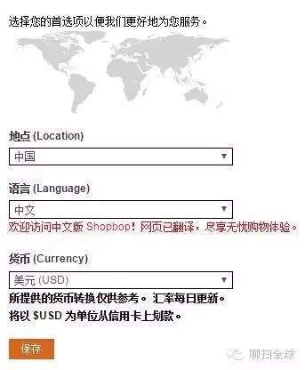 轻松海淘，手把手教你玩转烧包网----SHOPBOP