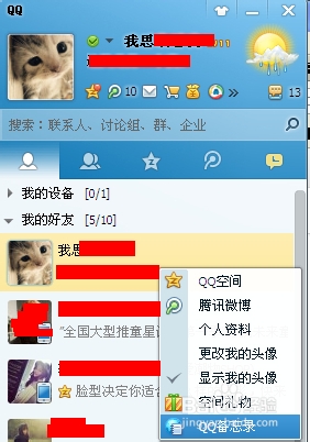 qq怎么给别人发消息不用加好友,qq怎么自己加自己为好友
