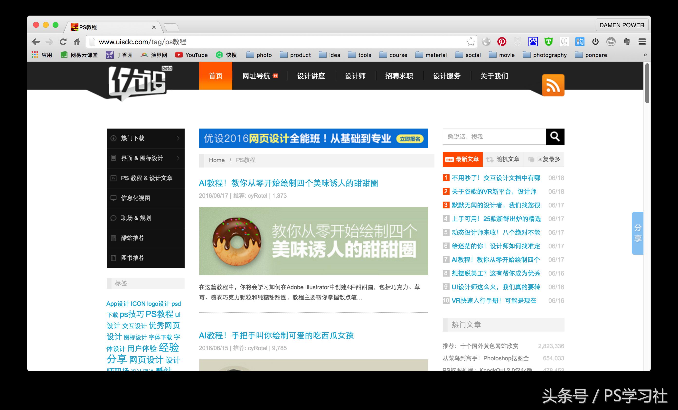 如何系统学习illustrator（Ai），快速入门指南