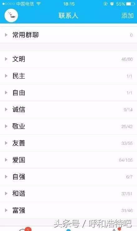 qq最初分组,还记得当年的qq网名吗