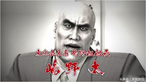 如龙会长,如龙黑道组织原型