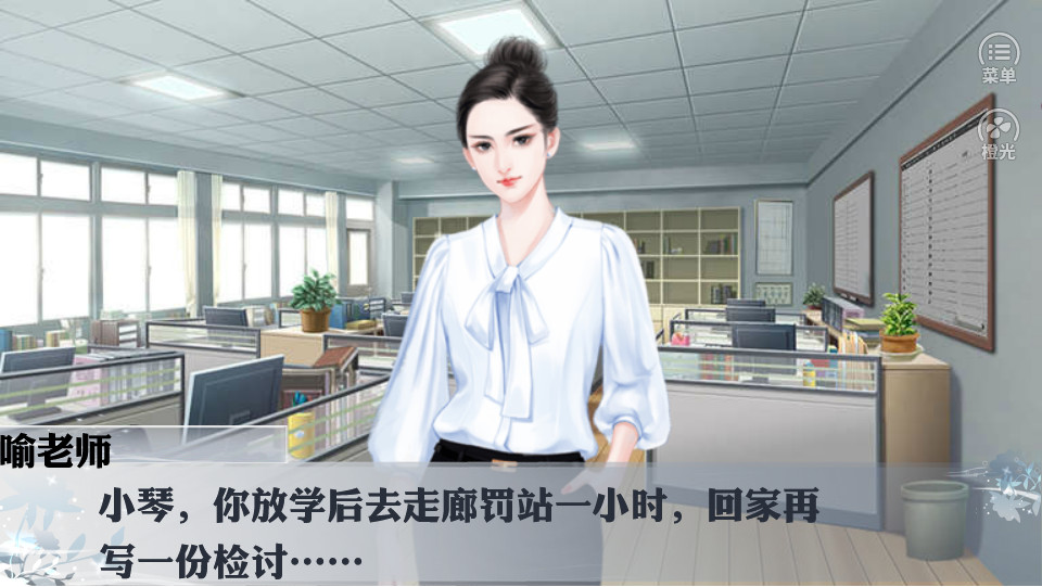 橙光游戏不忌世剧情,校园橙光游戏