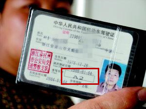 持a3驾驶证扣了12分可以降级为c1吗,持a2驾驶证被扣分如何处理