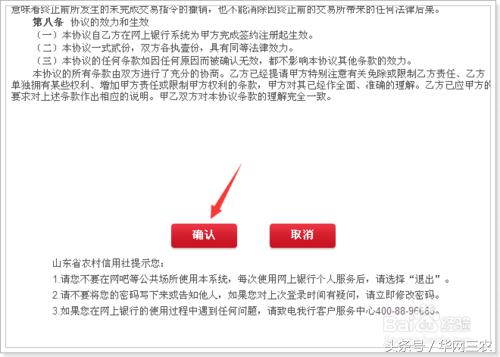 城里人到农村生活需要关注什么？农村信用社个人网上银行怎么开通