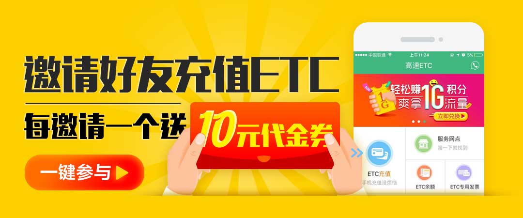 etc扣费详情如何查,拔掉etc走人工会有etc扣费记录吗