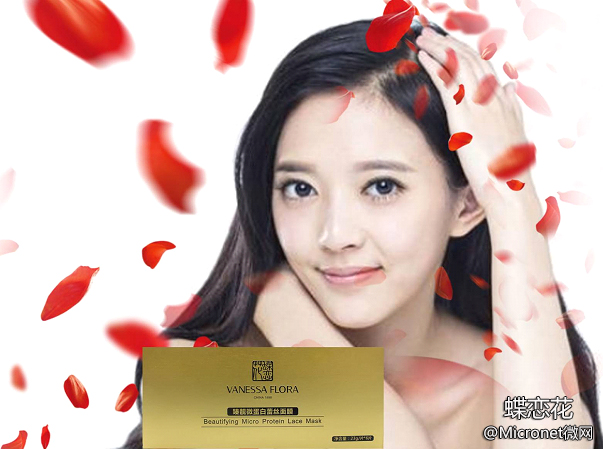臻靓微蛋白蕾丝面膜,臻靓保湿隐形面膜