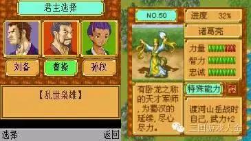 智能手机刚出的三国手游,三国游戏机2023最新款