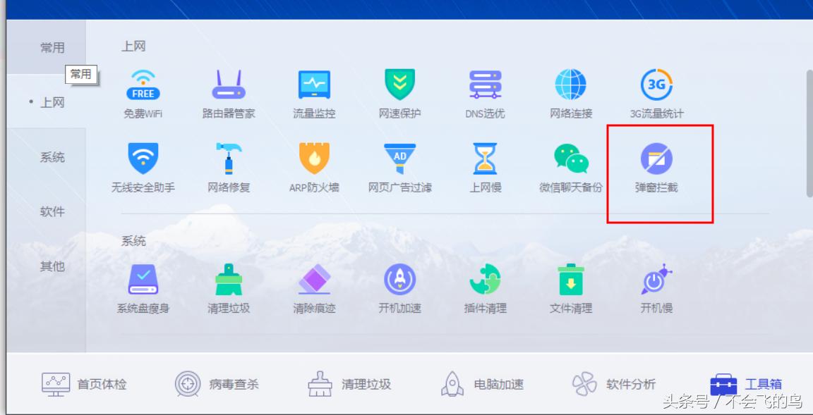 怎么禁止优酷自动升级,怎样禁止优酷跳转小程序