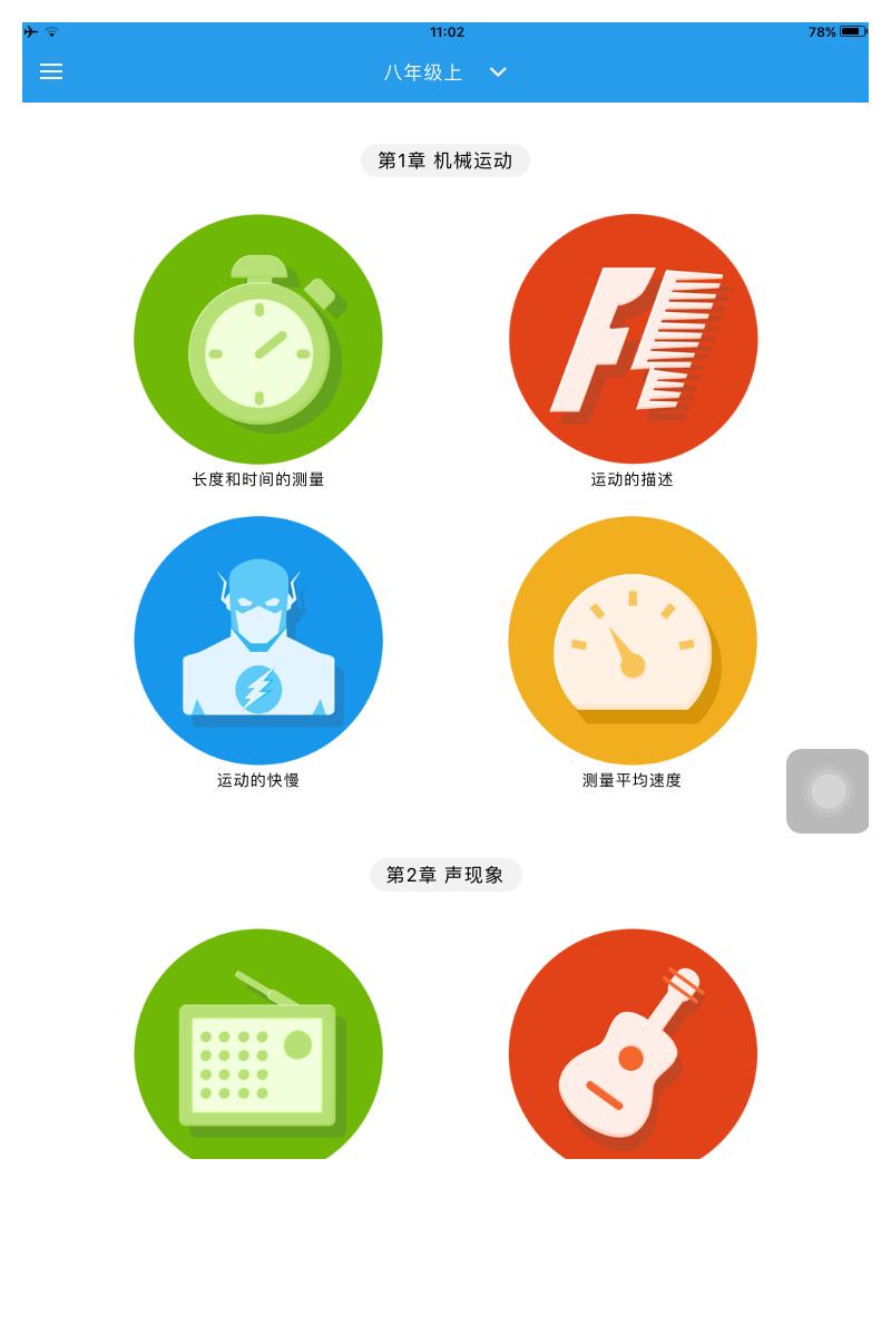 初中生考试必备软件,初中生各科目复习资料的软件