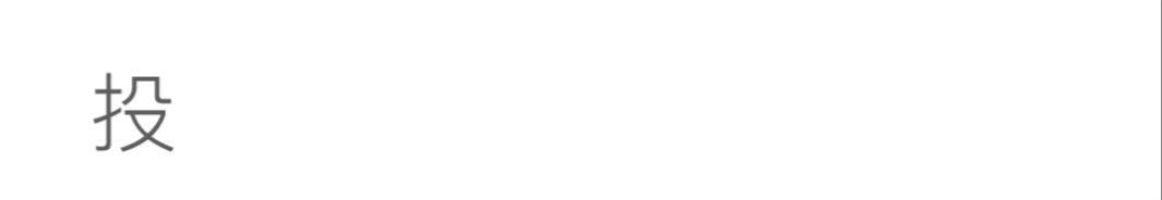 12.10-12.16一见融资速报