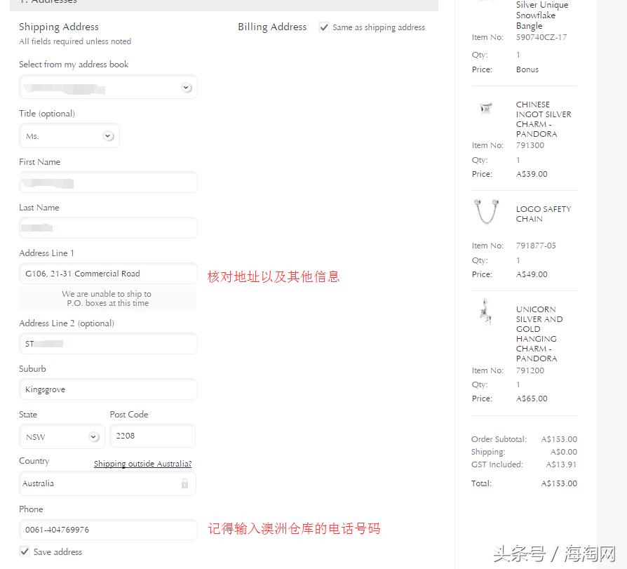 潘多拉海淘哪里便宜,潘多拉海外淘