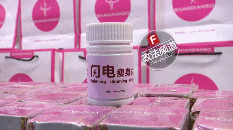 紧急减肥药,紧急减肥产品